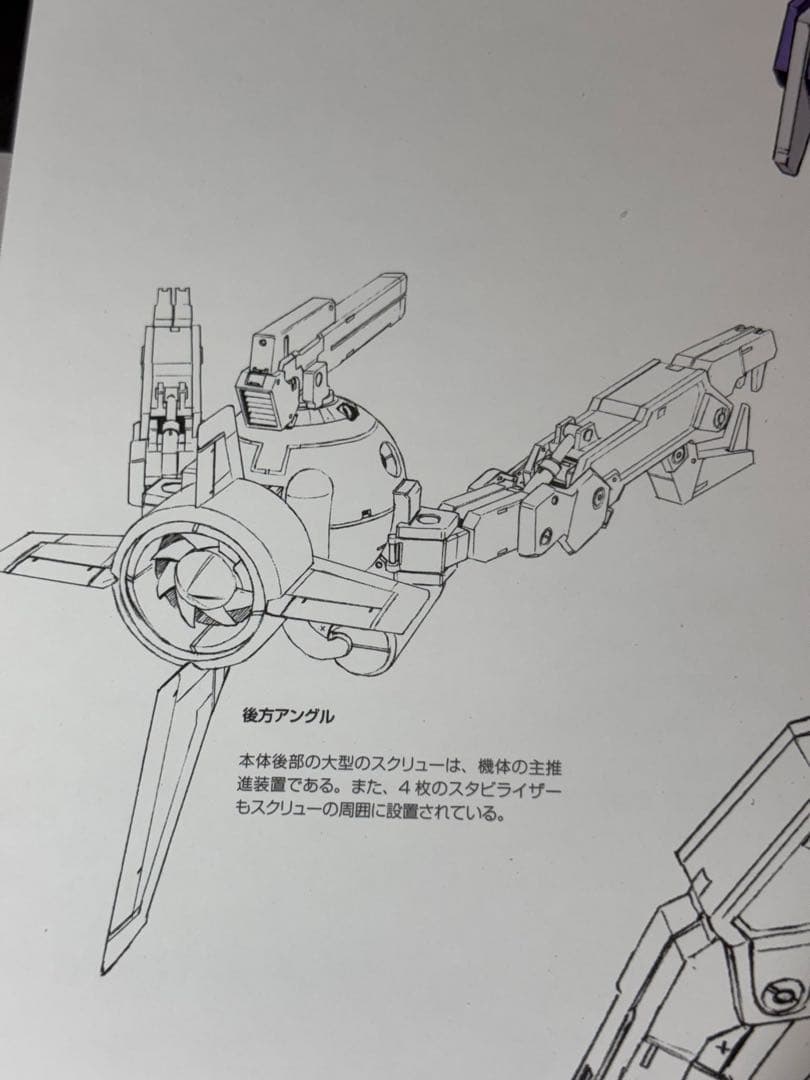 HG フィッシュアイ　塗装完成品