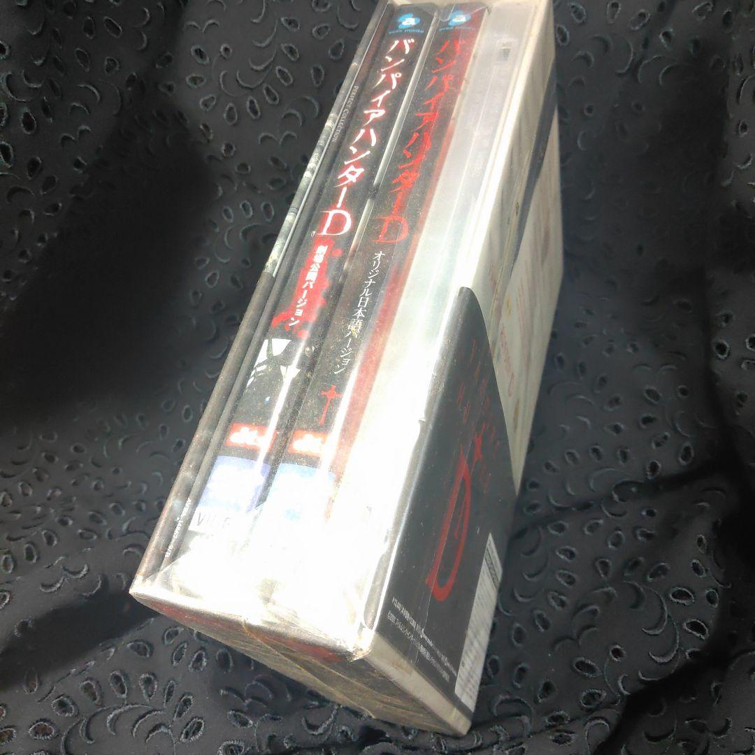 新品未開封☆バンパイアハンターD Perfect Collection