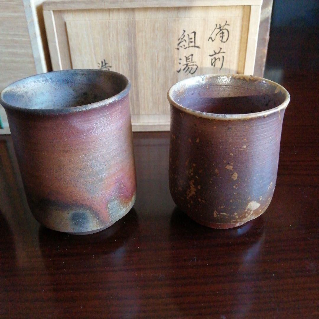 備前焼　松井浩之　3箱まとめ売り