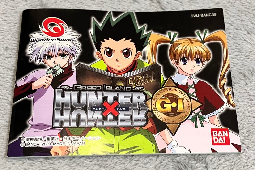 ワンダースワン　カラー　HUNTER×HUNTER G・I グリードアイランド