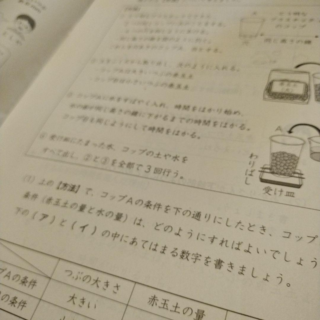 令和7年度　小学校6年生 理科 算数 国語 教科書セット