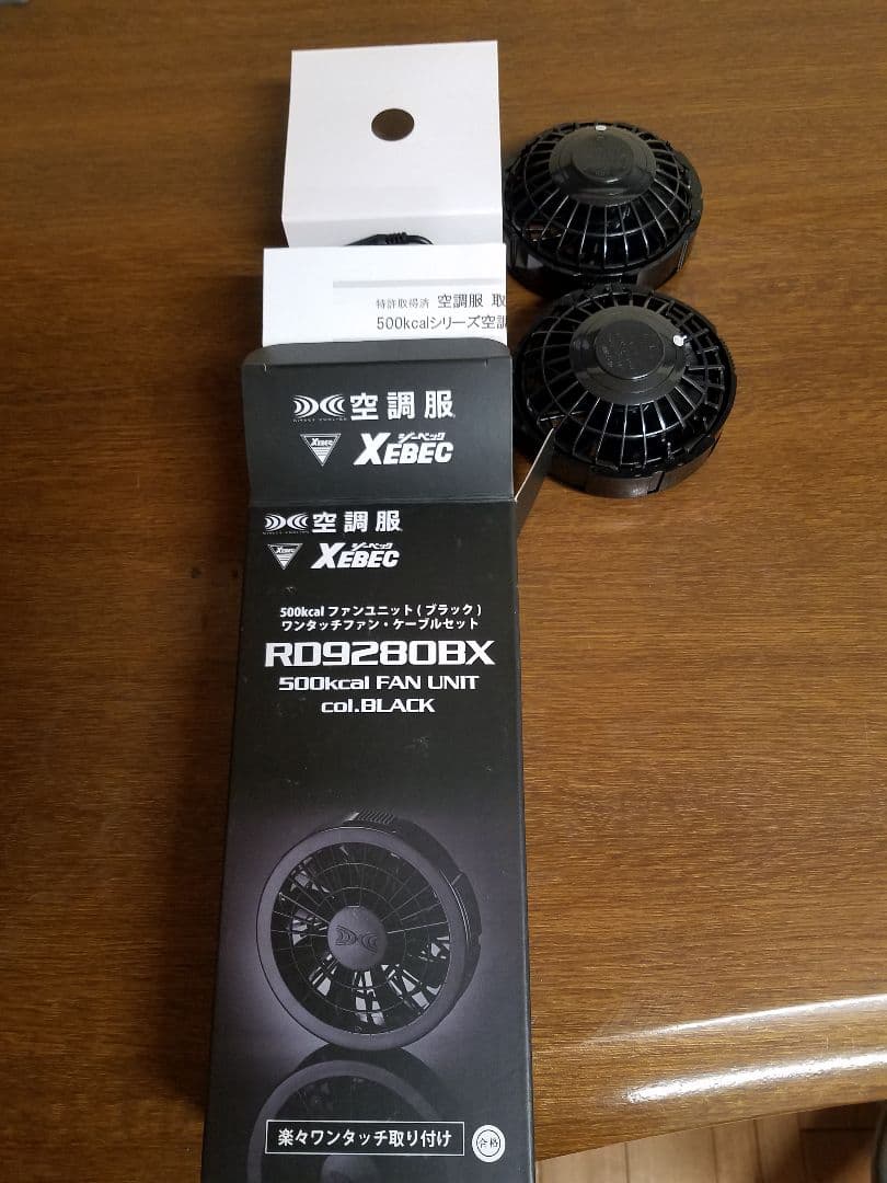 空調服　メンズ