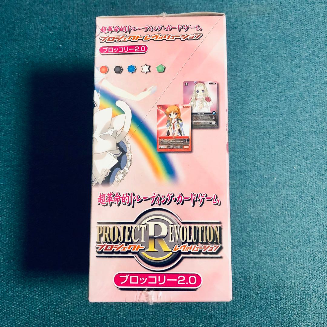 プロジェクトレヴォリューション　ブロッコリー2.0 15パック入り未開封BOX
