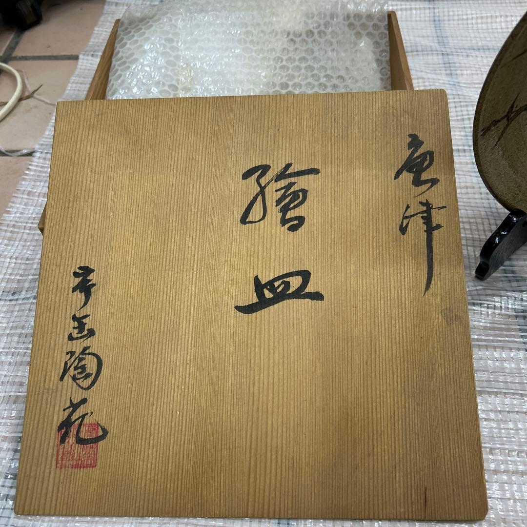 大皿■絵唐津笹紋皿 唐草 飾り皿 料理皿 粉引 古美術 時代物 骨董品■落款入り