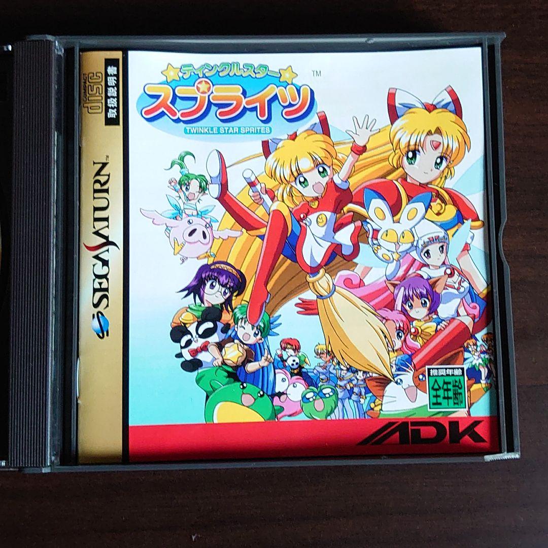 セガサターン　ティンクルスタースプライツ