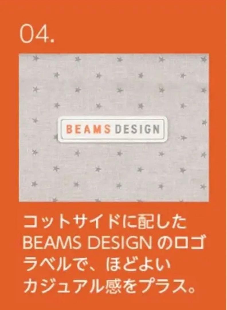 エアーバギー　ビームスコラボ