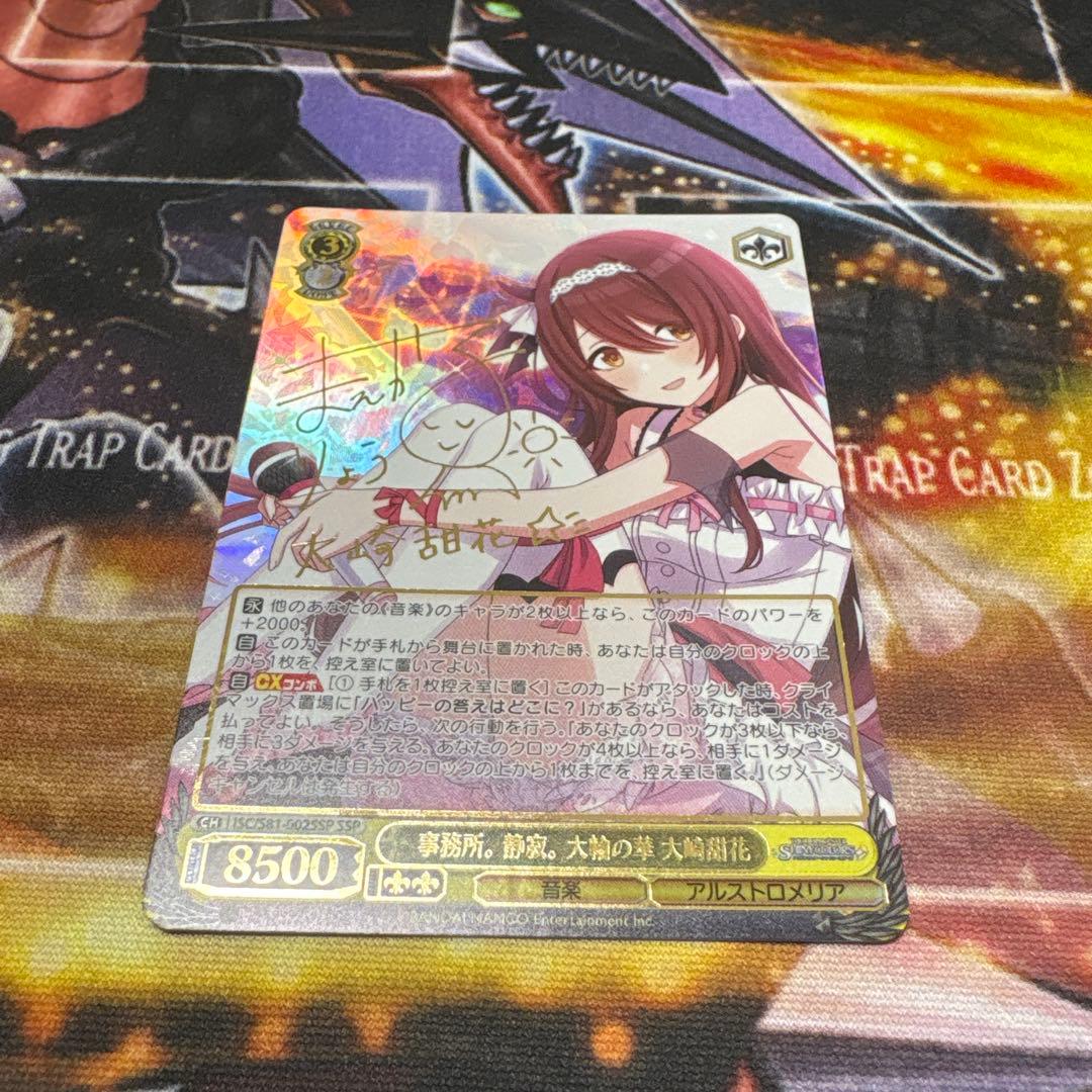 スタンバイオーケー　大崎甘奈　ssp 大崎甜花　ssp セット