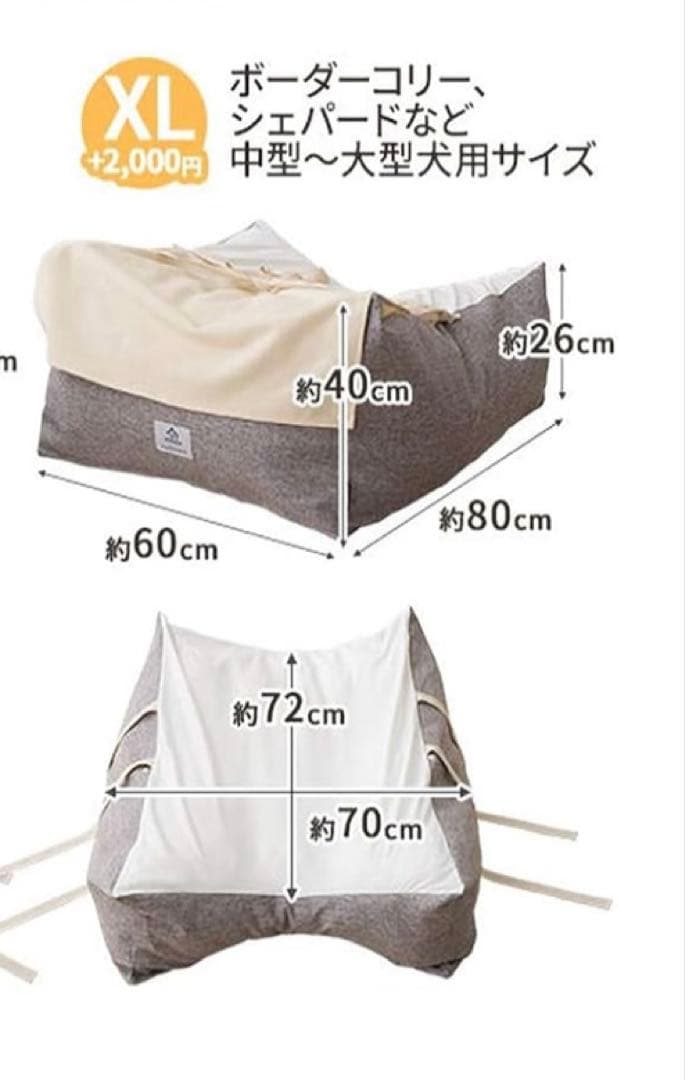 EMOOR エムール 介護用ドッグベッド XLサイズ中型犬〜大型犬用