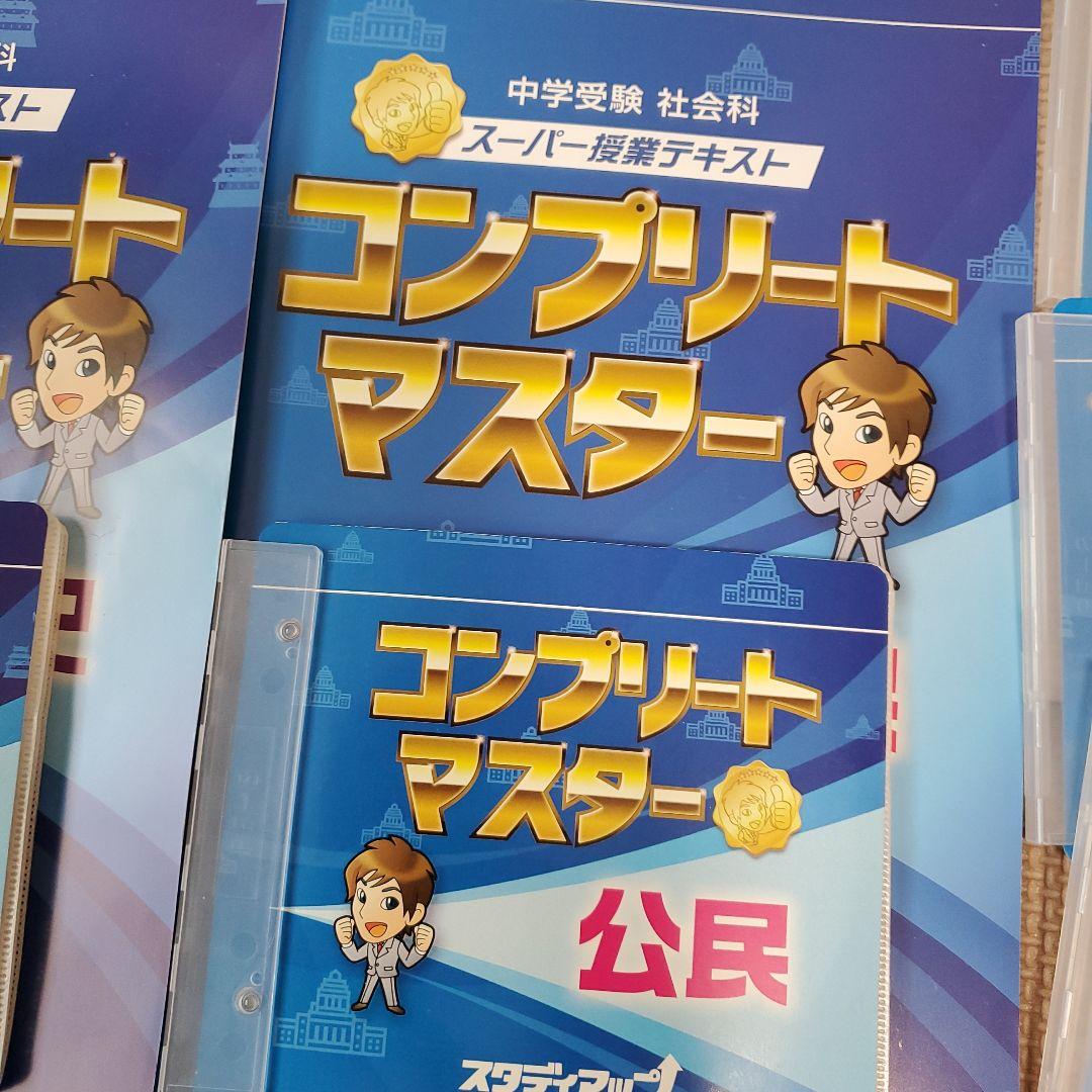 スタディアップ　テキスト　CD　フラッシュカード