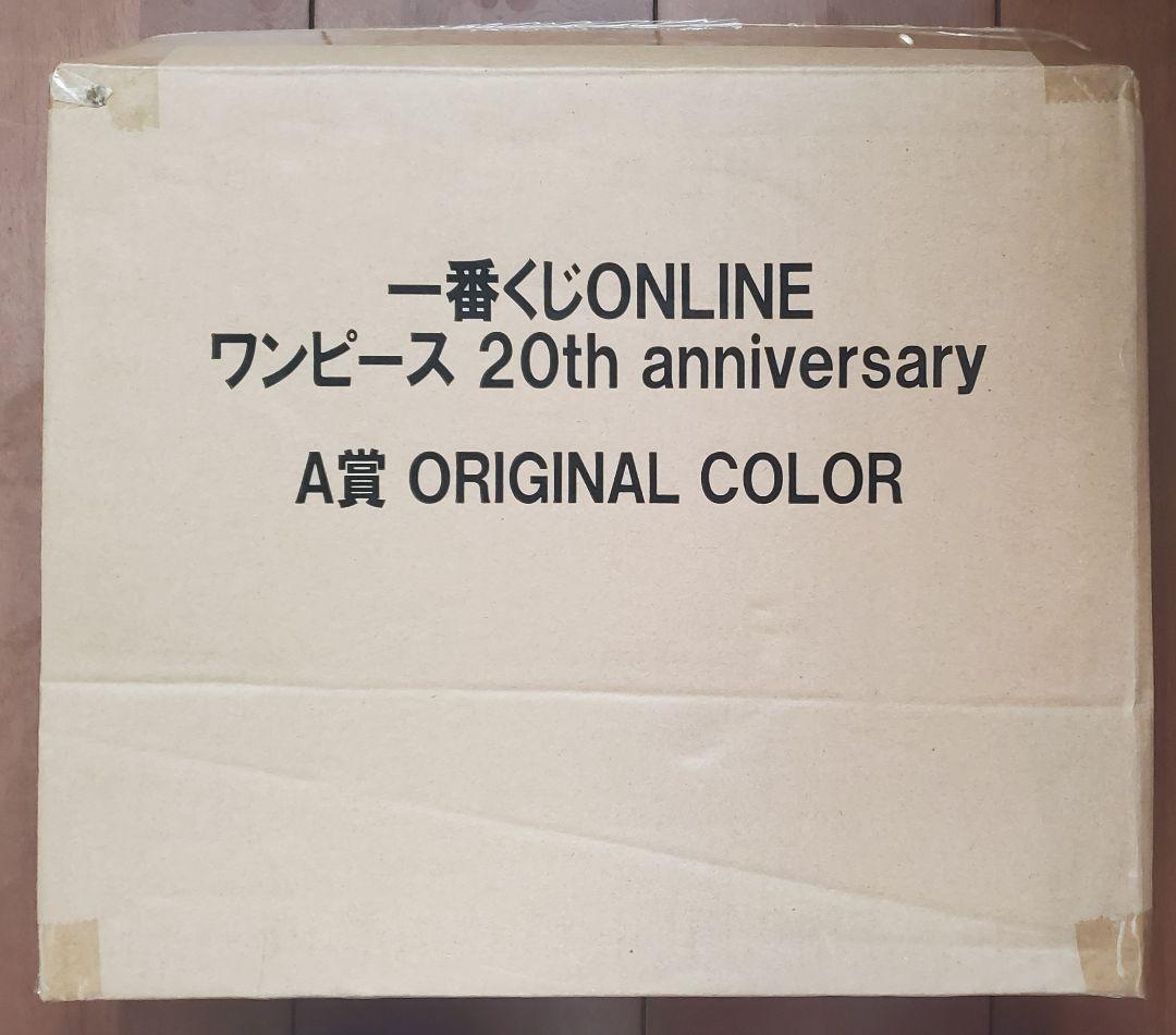 一番くじ ONLINE ワンピース 20th anniversary　A賞 新品