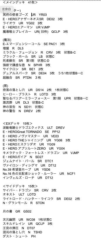 遊戯王 デュアルHERO 構築済デッキ EXサイドデッキ完備 ゲートボール構築