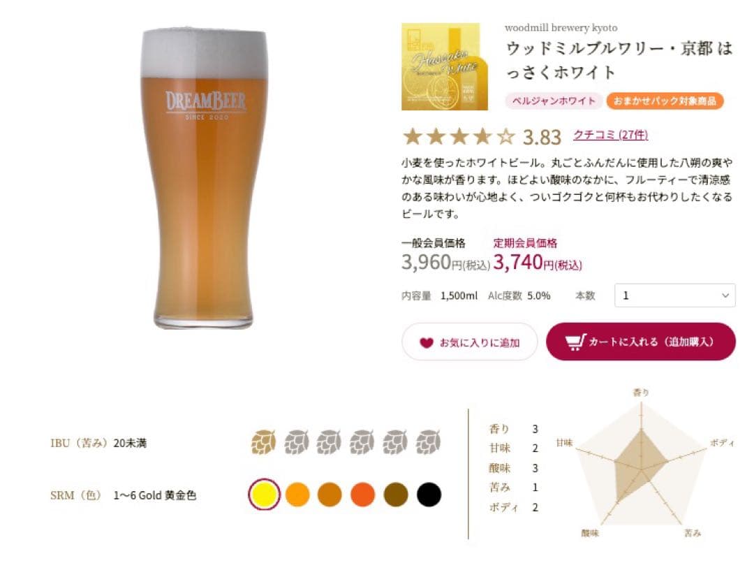 DREAMBEER クラフトビール　4本セット　IPA ペールエール　ゴールデン