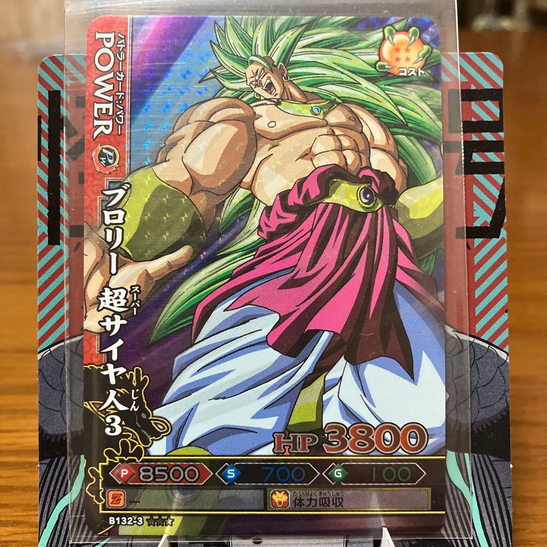 ドラゴンバトラーズ