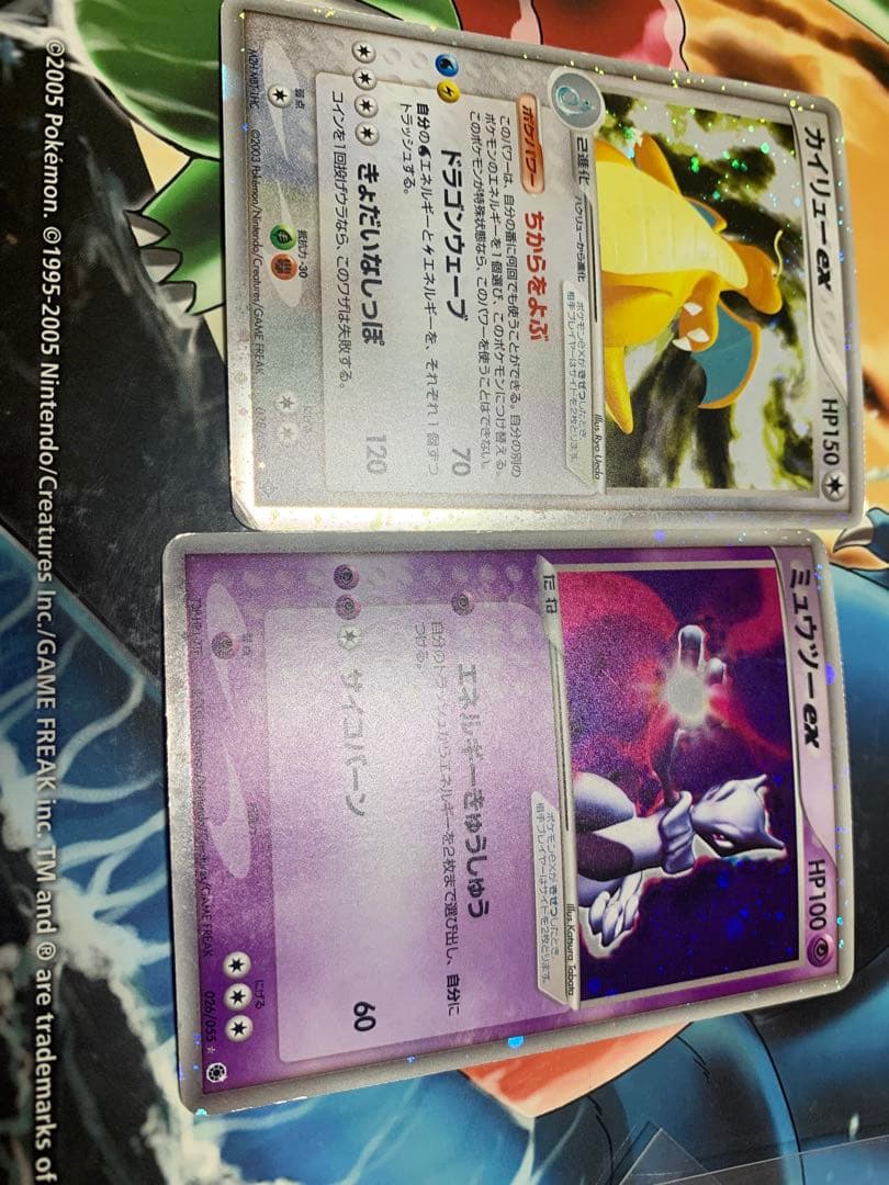 ぼに〜様　リクエスト　ミュウexギフトボックス版等5点　ミュウ十字　カイリュー渦