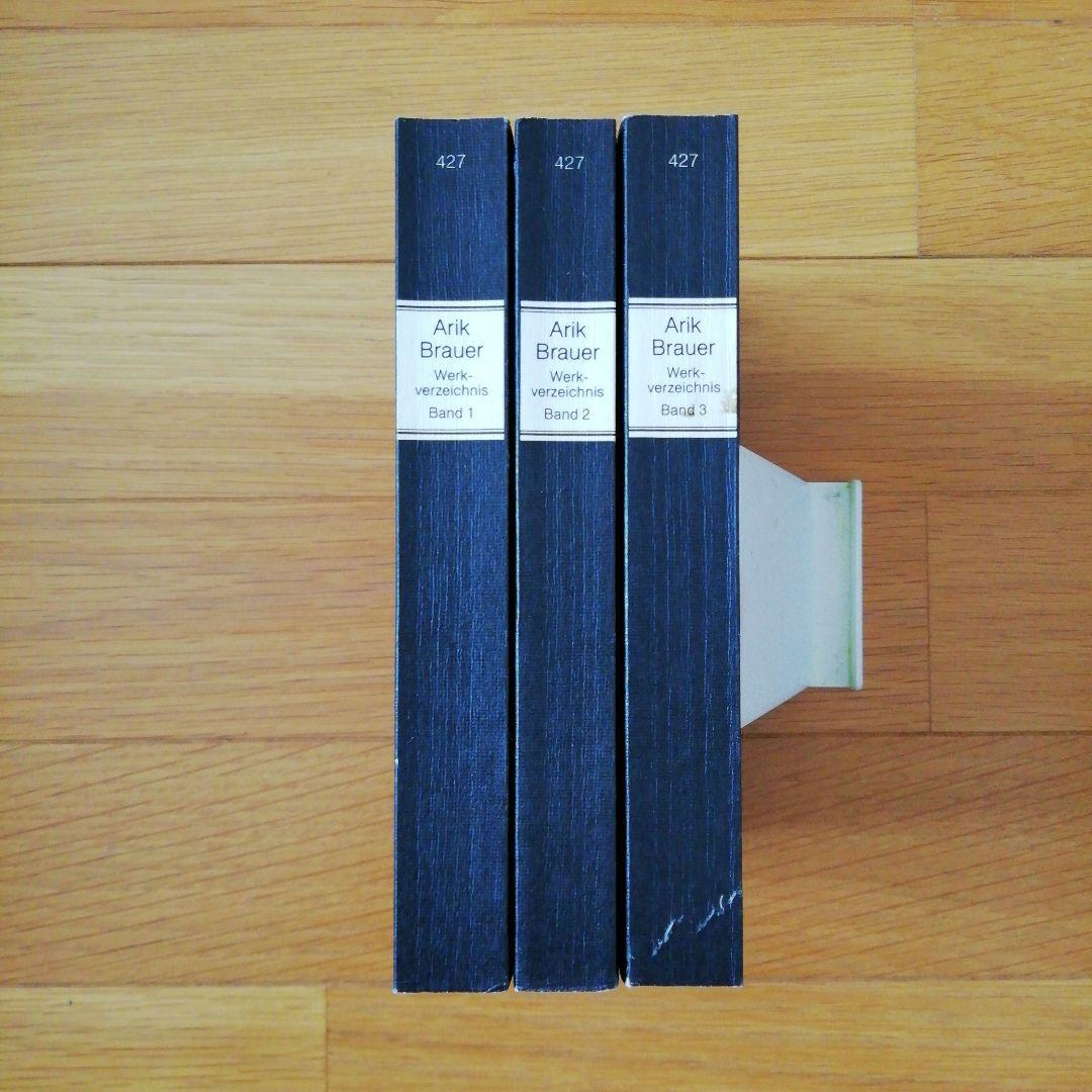 Arik Brauer 　アリク・ブラウアー　画集　全3巻揃　洋書