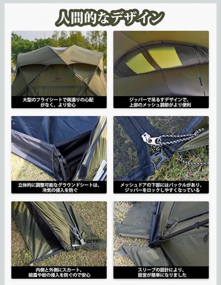 TOMOUNT MOON XG ver2 ドームテント