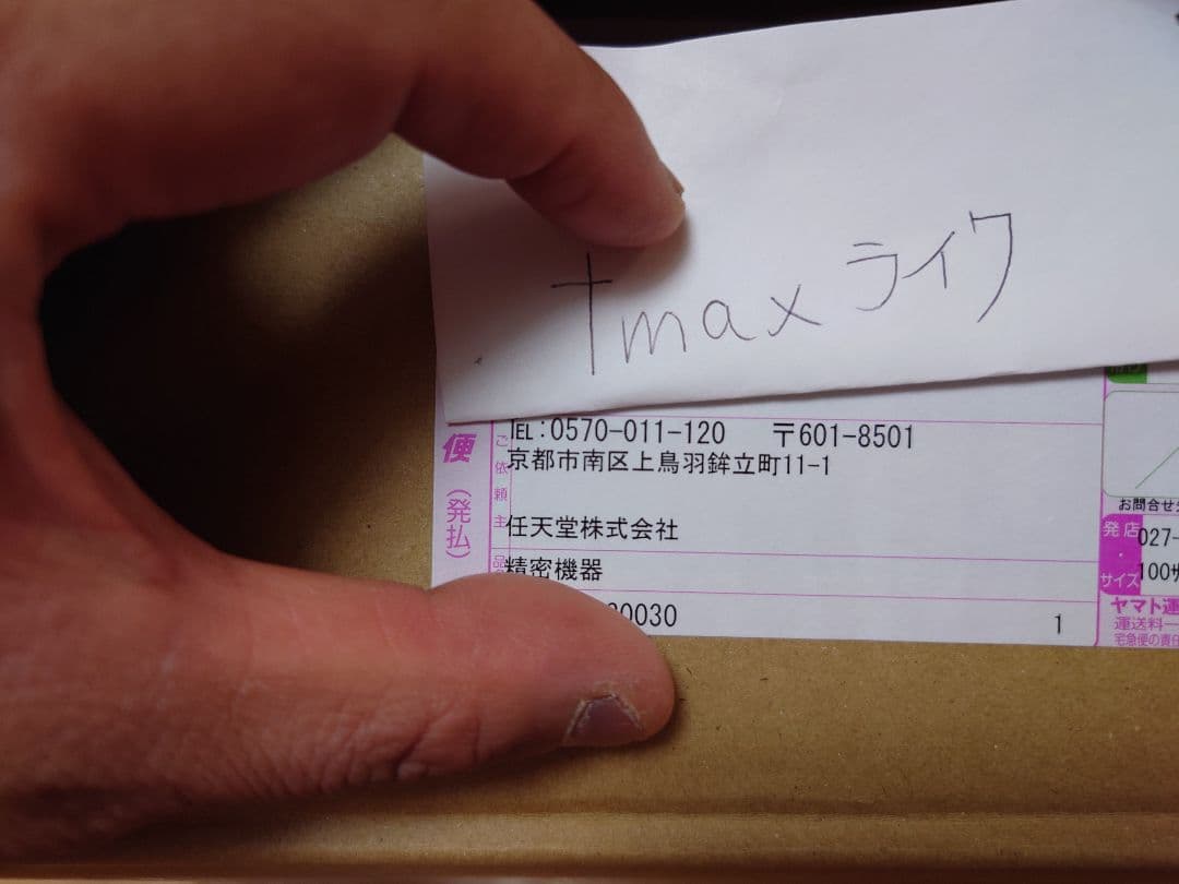 安心 個人出品 Nintendo Switch2 多言語版