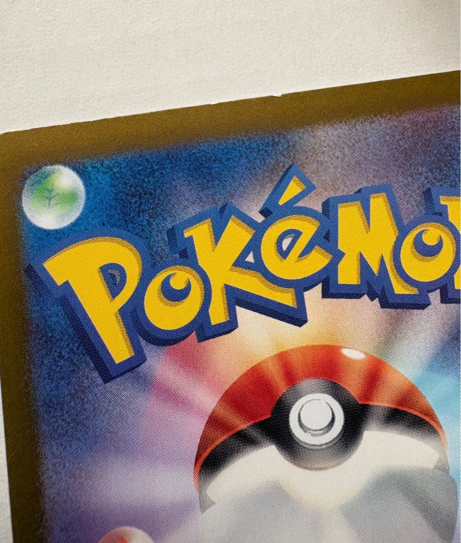 ◆ゼイユ SAR SV6 変幻の仮面 130/101