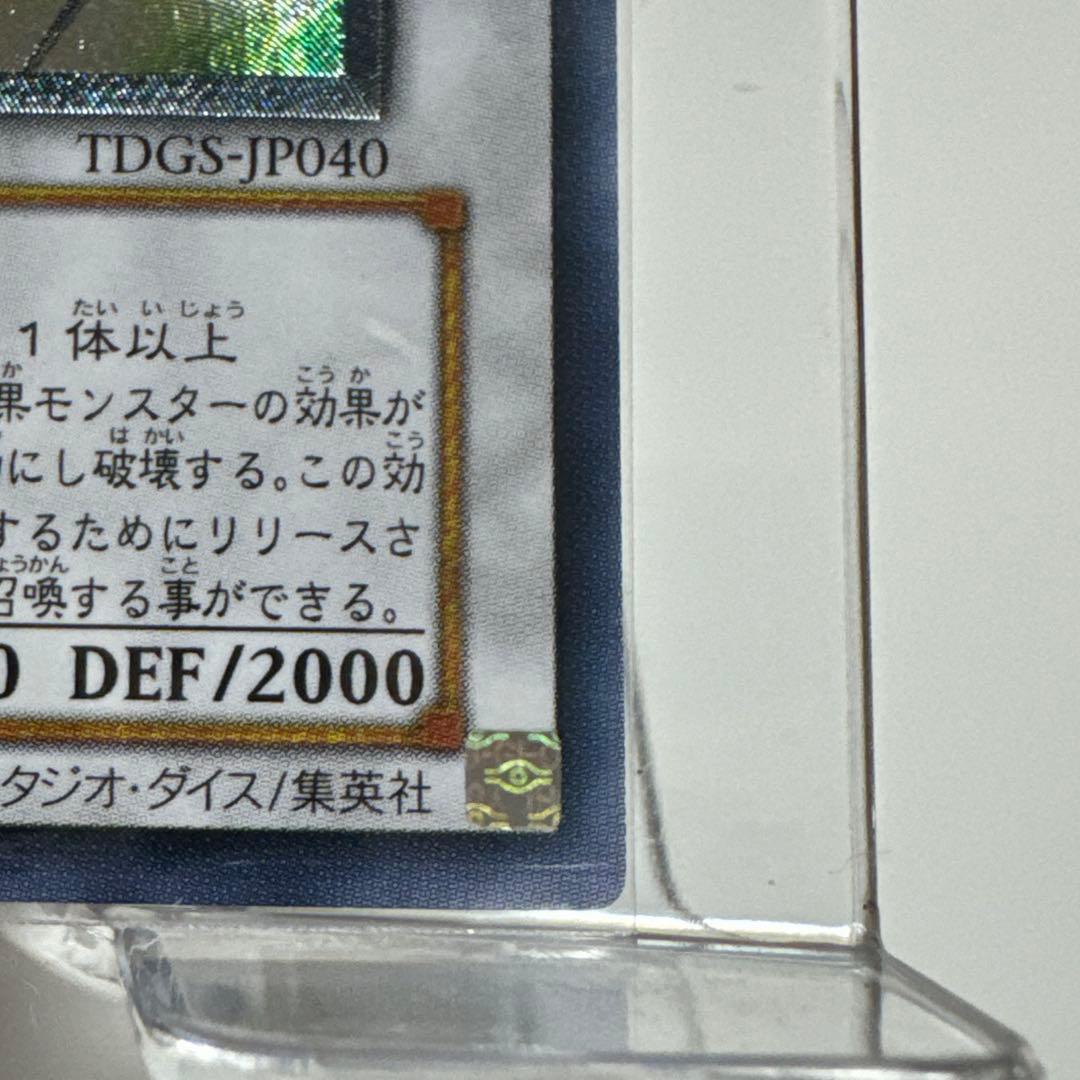 店にて満額査定【美品 5つ目】スターダスト・ドラゴン 旧レリーフ 旧レリ