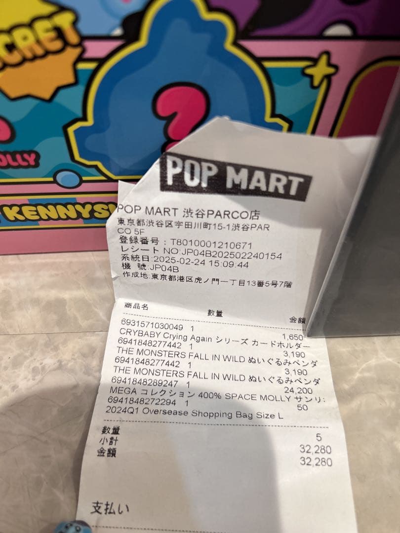 【POP MART】サンリオ MOLLY マイメロディ ポップマートショ袋付き