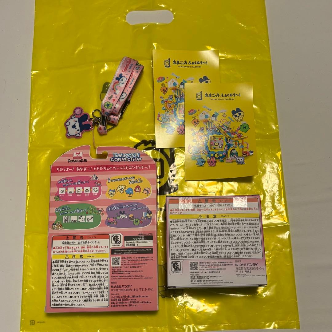 ぴ*a様 たまごっちパラダイス コレクションメゾピアノコラボ たまごっちふぁくと