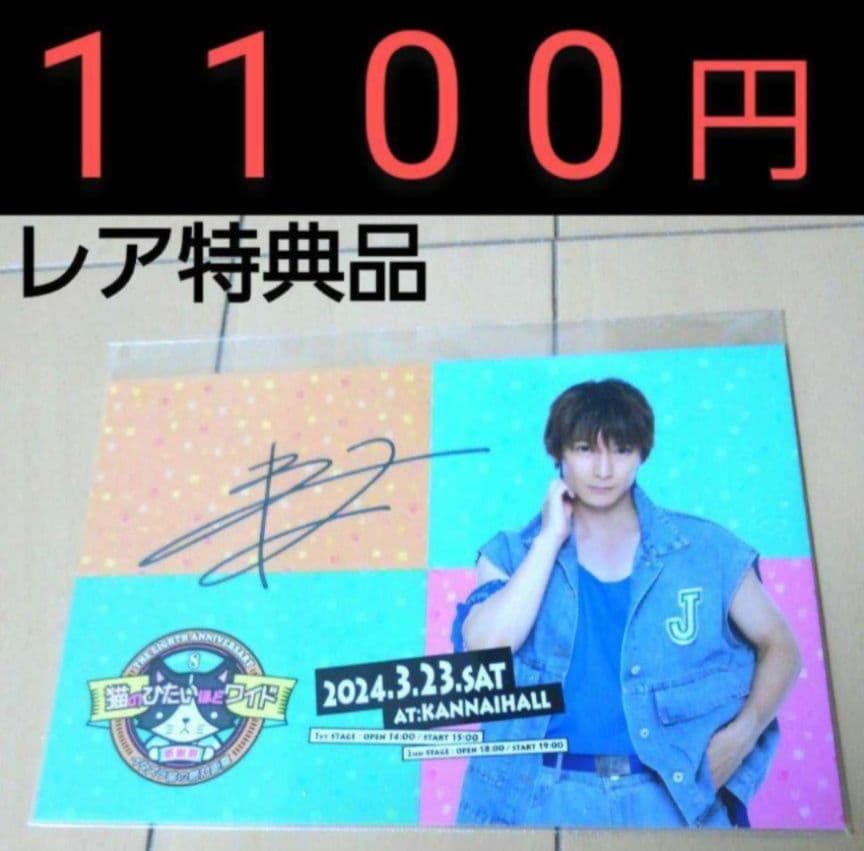 猫ひた　猫のひたいほどワイド　9周年感謝祭グッズ　8周年感謝祭グッズ