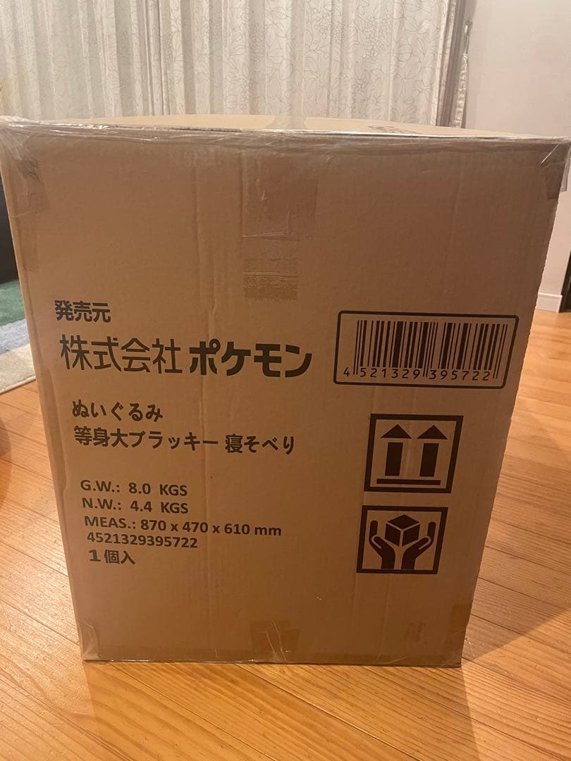 ポケモンセンター　ブラッキー　等身大　ぬいぐるみ