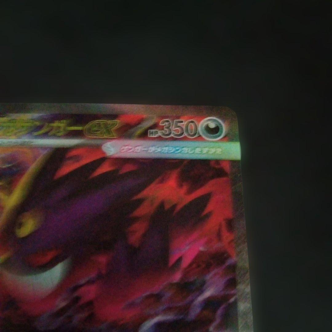 メガゲンガーex sar m2a 240/193 MEGAドリームex