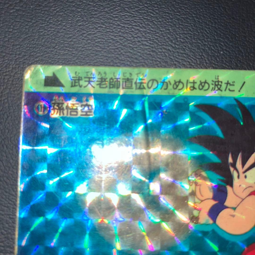 【特価品】ドラゴンボール カードダス 1988年　1 ① 孫悟空
