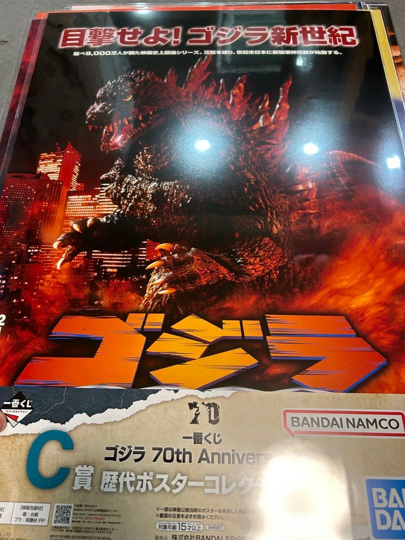 一番くじ ゴジラ A賞 ラストワン賞 フィギュア　C賞11枚セット