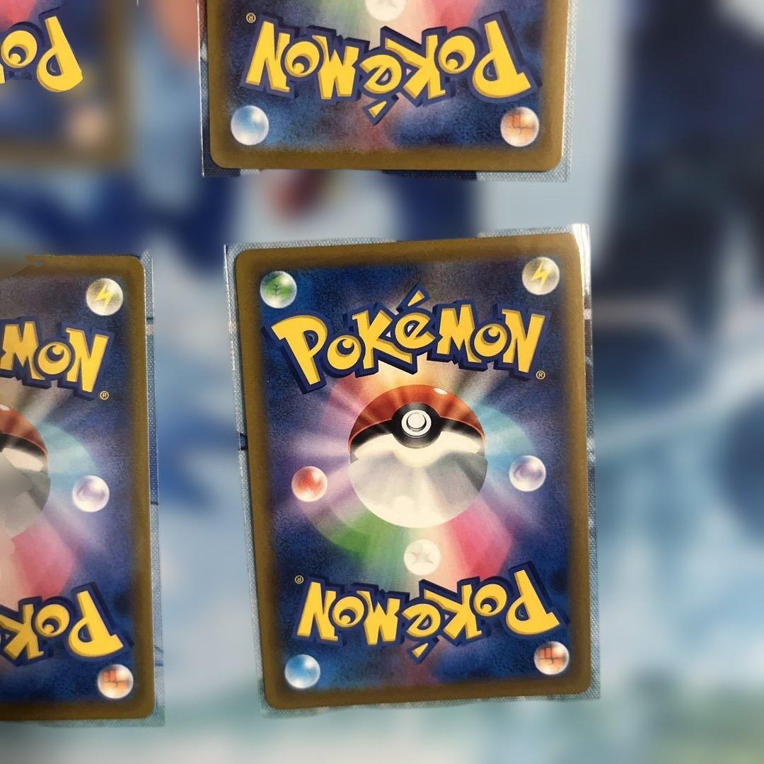 ハイパーボール UR 四枚