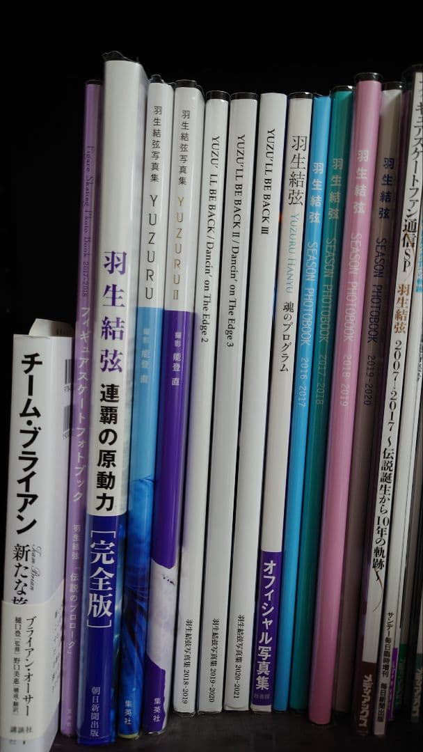 羽生結弦　G-SHOCK　Tシャツ　本　雑誌　DVD　写真集　新聞　ファイル