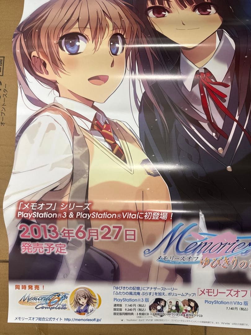 メモリーズオフ 6 Complete 店頭販促用両面ポスター
