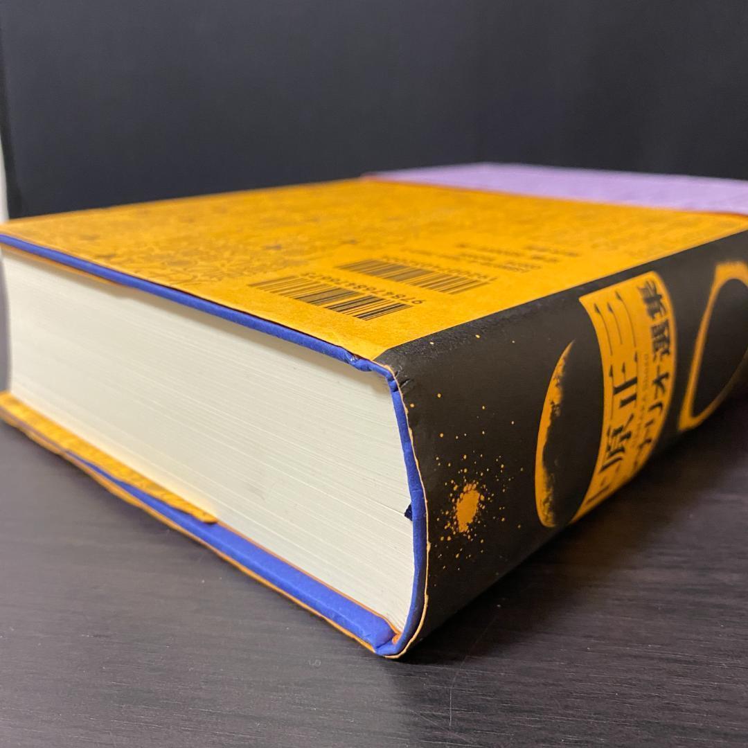 DVD 未開封 上原正三 シナリオ選集