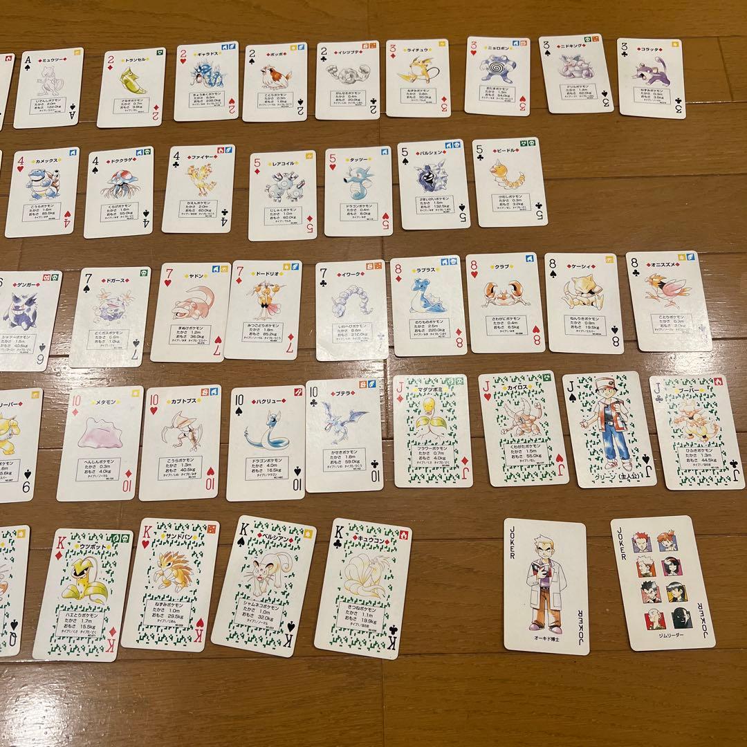 ポケモン　トランプ　緑