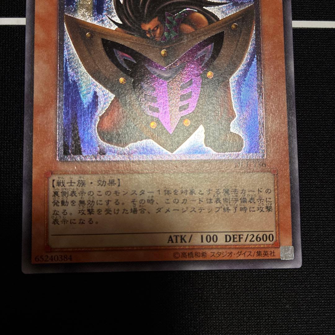 遊戯王 ビッグ・シールド・ガードナー DL1-136