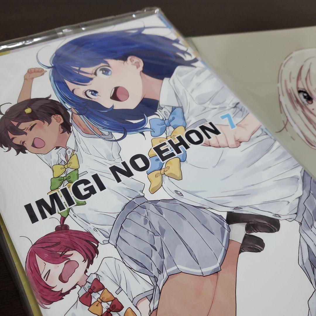 C105　アフロくま本店　IMIGINOEHON7　クリアファイル付き