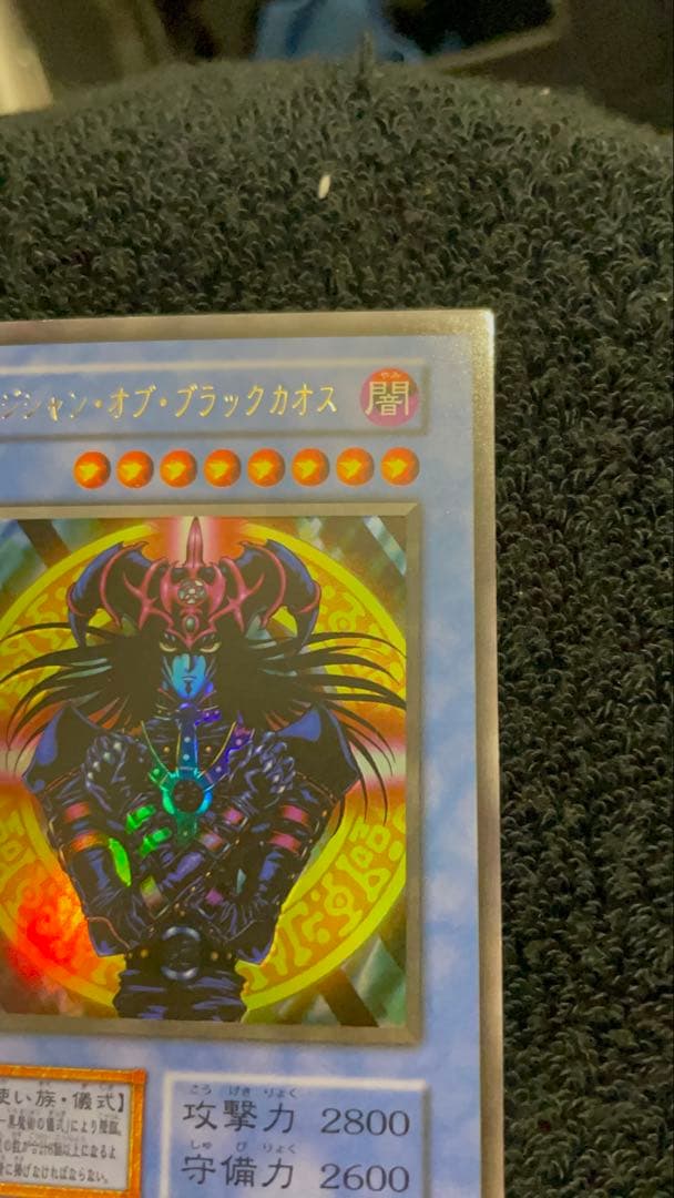 【極美品】マジシャン・オブ・ブラックカオス　とても綺麗　初期