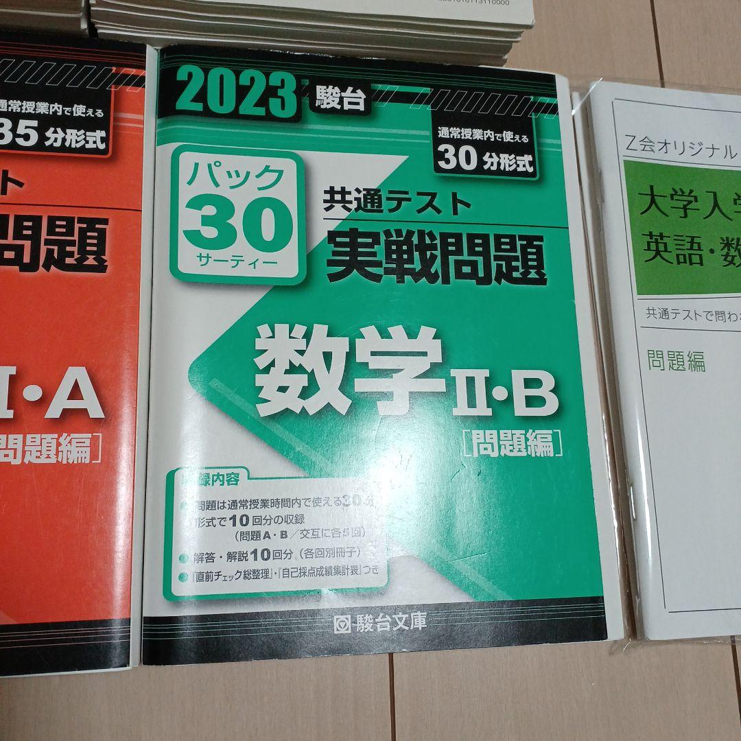 2021 2022 2023年度全統共通テスト模試問題　河合塾　駿台　高2 高3