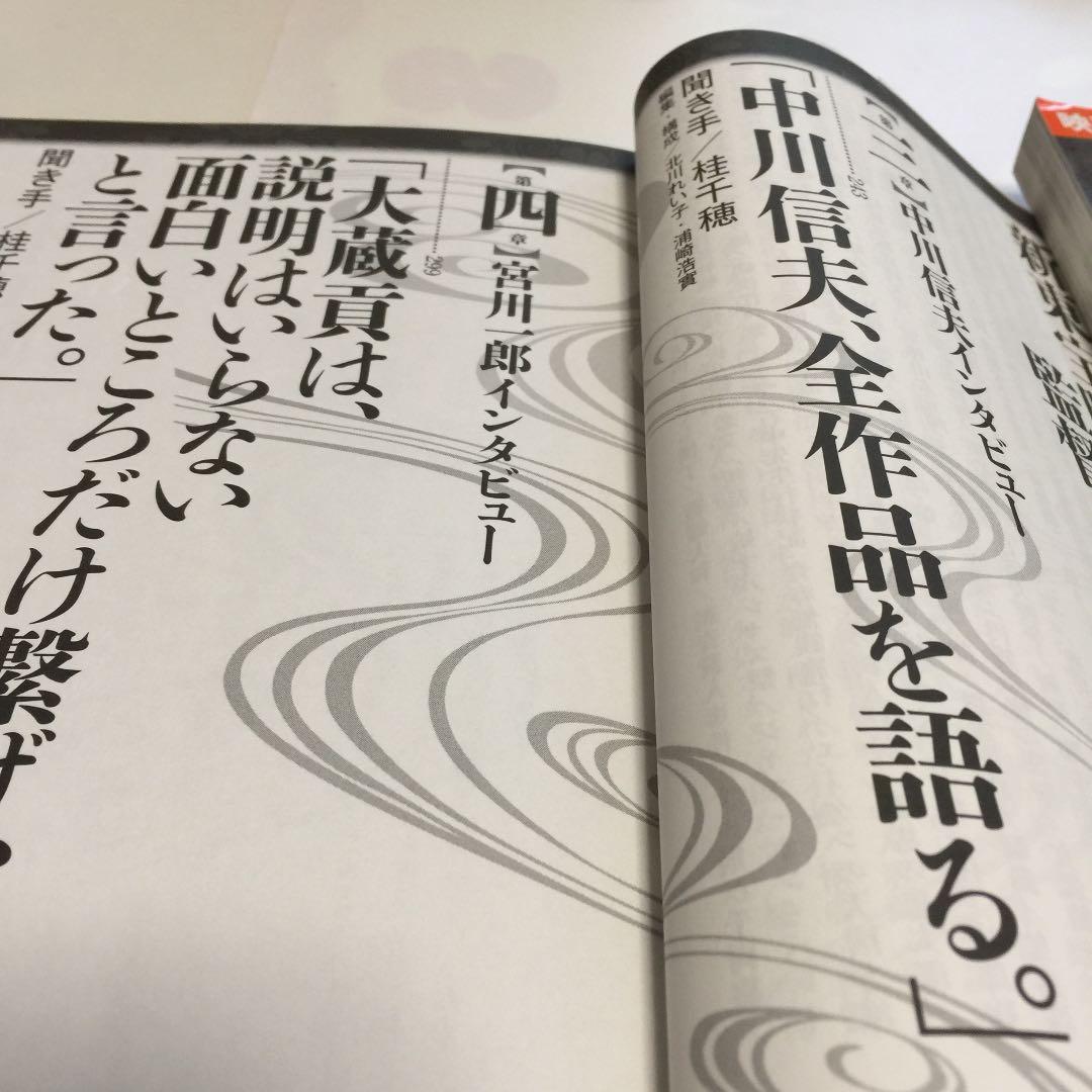 『新東宝は\"映画の宝庫\"だった 1947―1961』桂千穂