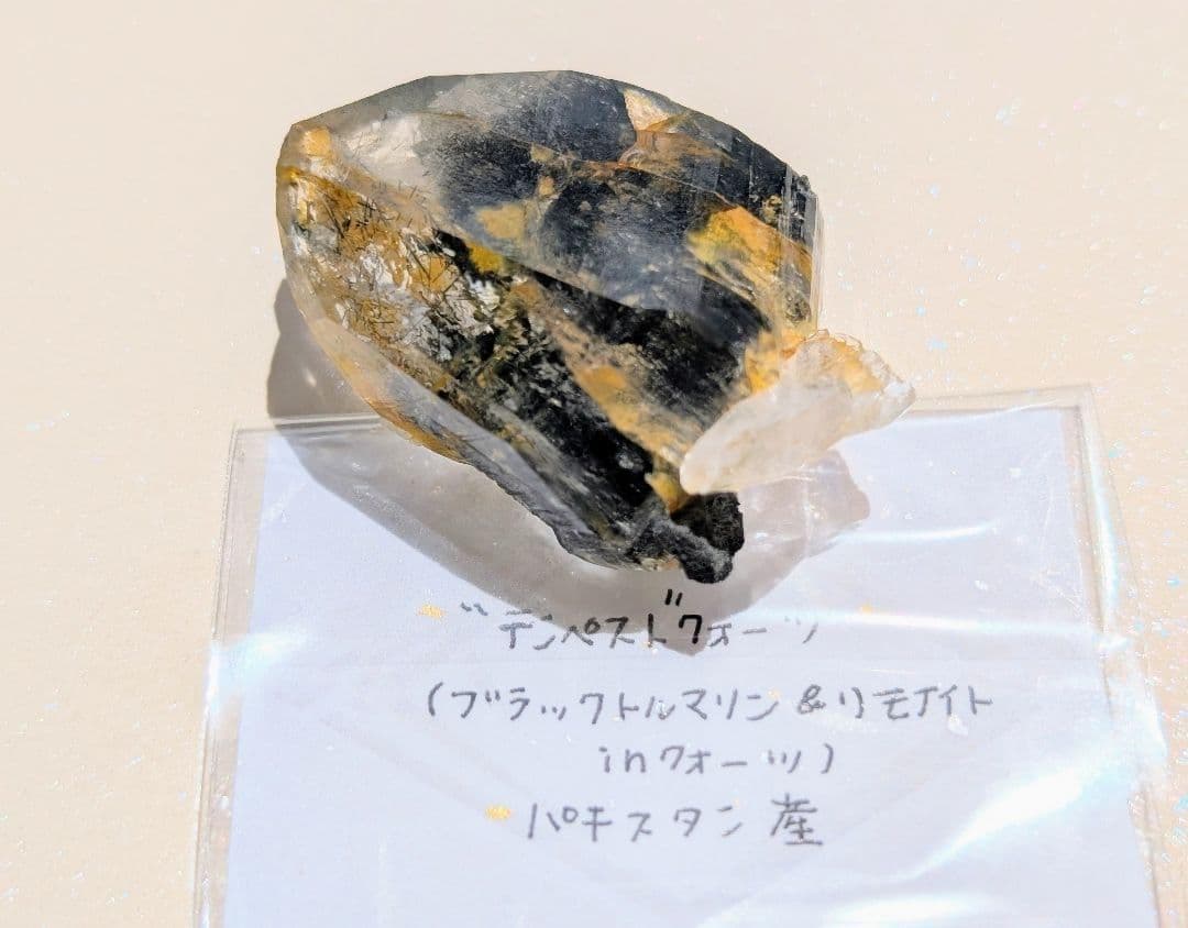 パキスタン産 ディラン テンペスト クォーツ リモナイト トルマリン 水晶