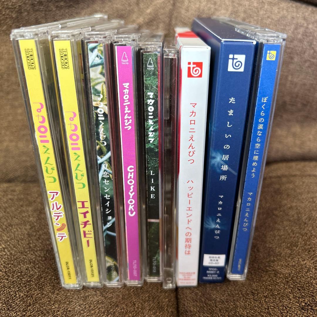 〈まとめ売り〉マカロニえんぴつ　CD、Blu-ray、DVD