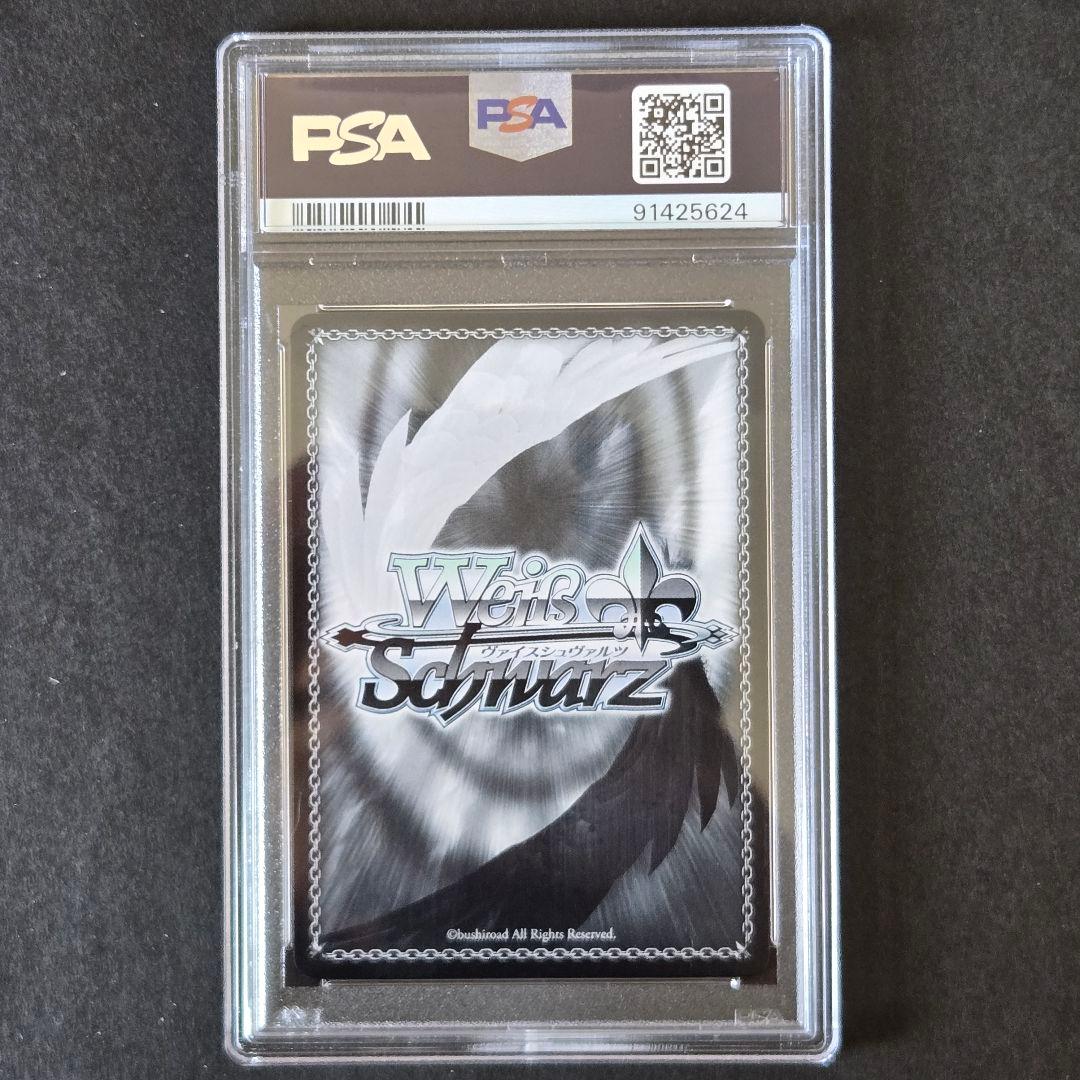 SP 夏の一滴 しろは(サイン入り) PSA10