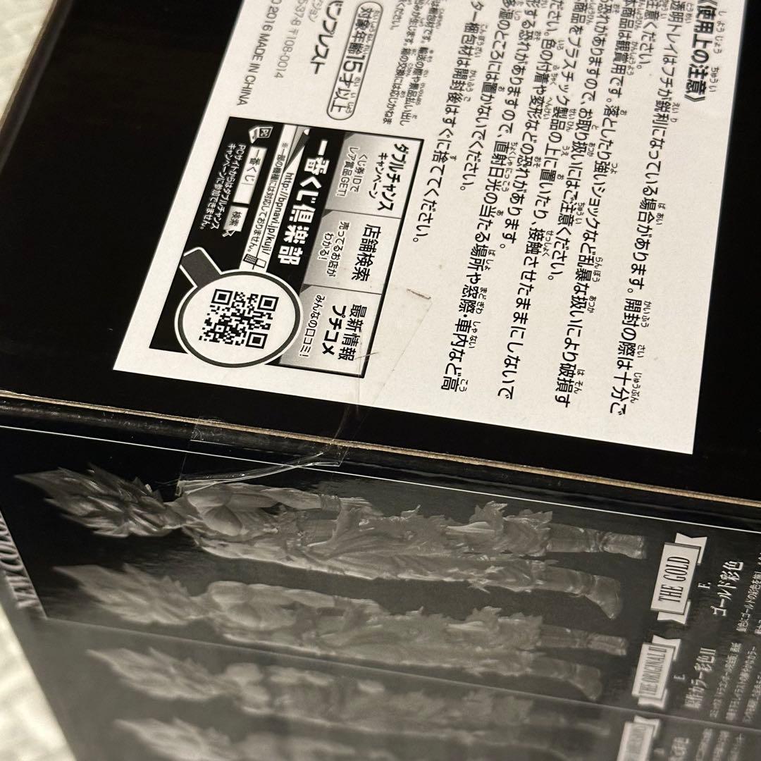 【新品未開封】 SMSP ドラゴンボール 孫悟空 B賞 02 アニメカラー