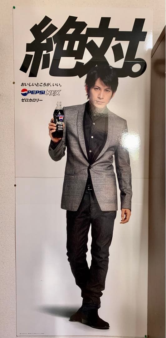 #1034 サントリー pepsi NEX 岡田准一 超大型ポップパネル　1枚