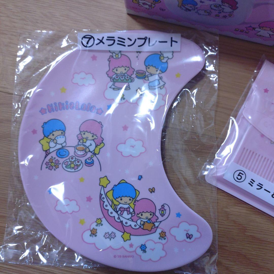 全13点　キキララ当たりくじ　サンリオ　1番くじ　リトルツインスターズ