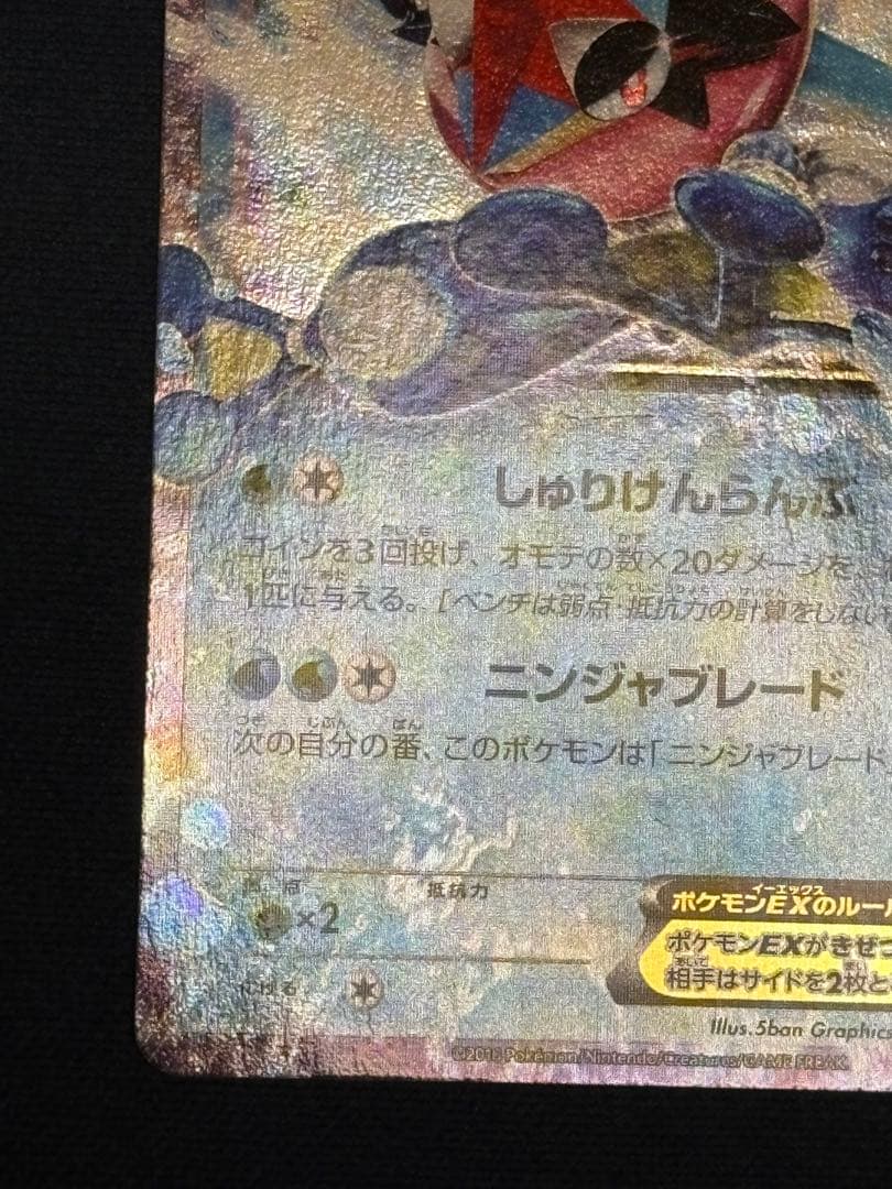 サトシゲッコウガEX PROMO XYシリーズプロモーションカード