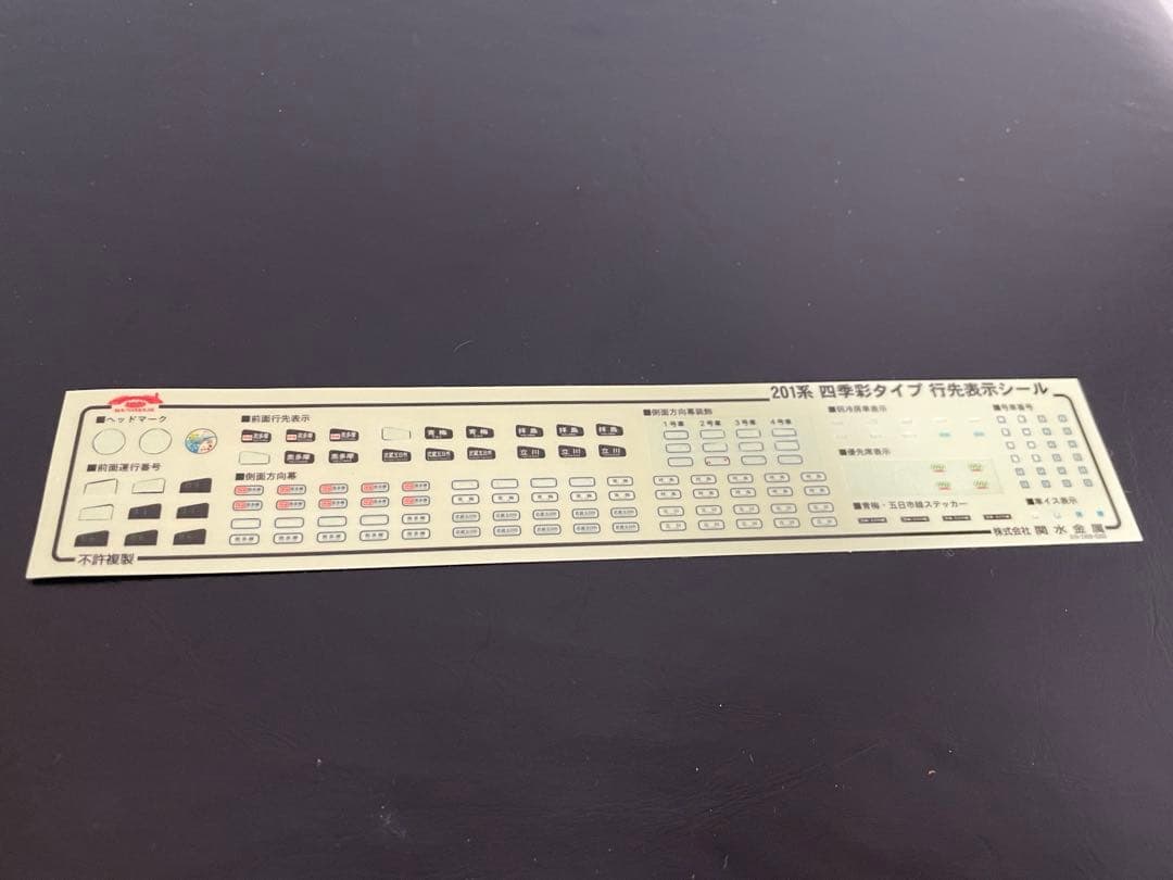 KATO 10-912 201系 四季彩タイプ 4両セット