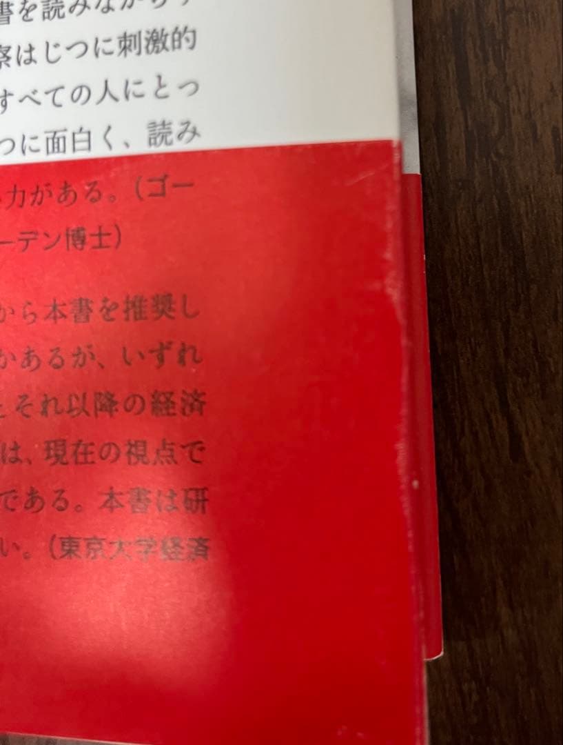 【希少品】円の支配者 誰が日本経済を崩壊させたのか　リチャード・A・ヴェルナー