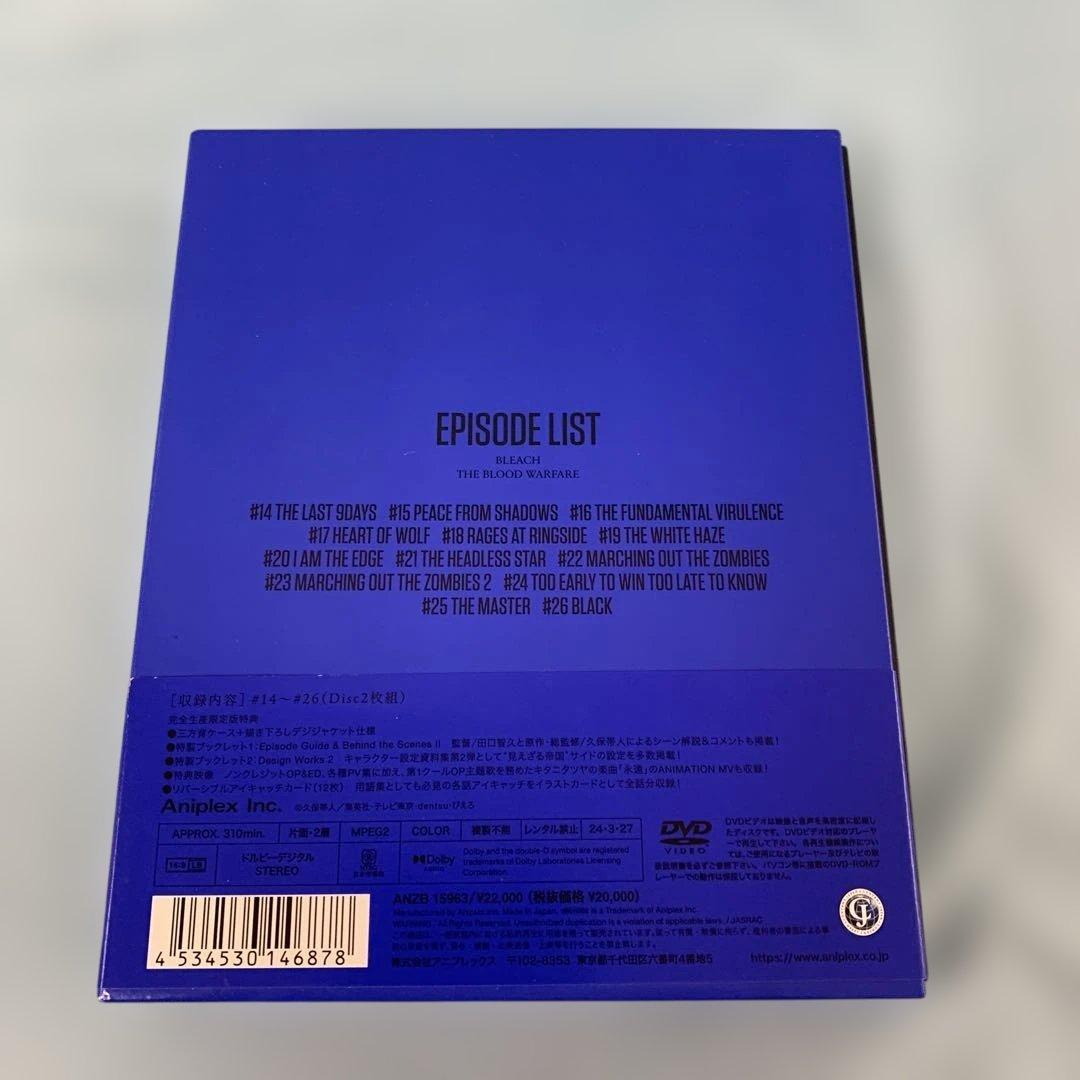 BLEACH 千年血戦篇 II 完全生産限定版 DVD